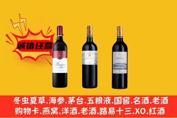 吕梁兴县上门回收拉菲价格