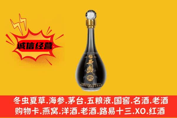 吕梁兴县上门回收西凤酒价格