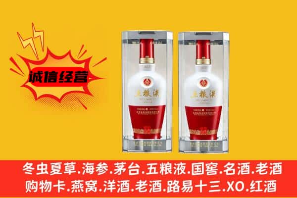 吕梁兴县上门回收五粮液1618价格