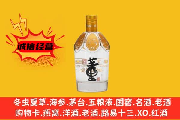 吕梁兴县上门回收老董酒价格