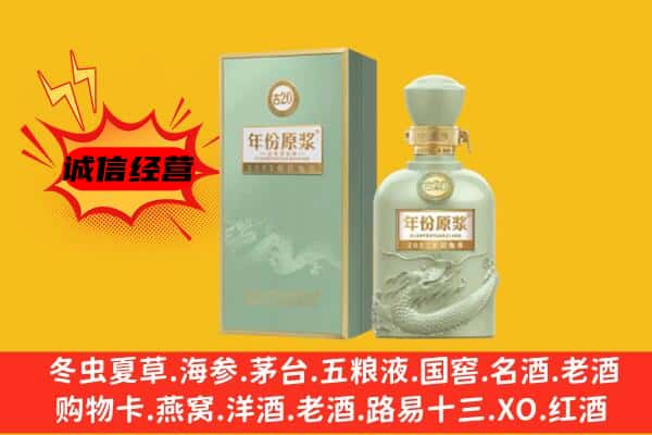 吕梁兴县上门回收古井贡酒价格