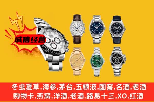 吕梁兴县回收名表