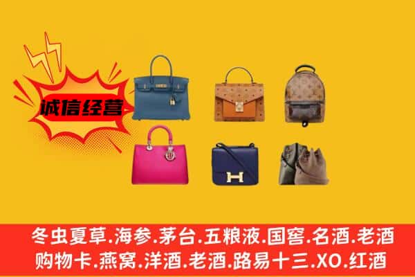 吕梁兴县回收名包