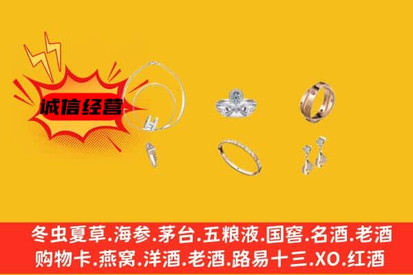 吕梁兴县回收首饰