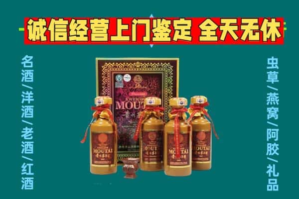 吕梁兴县回收茅台酒瓶